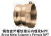 brass male adapter x female npt